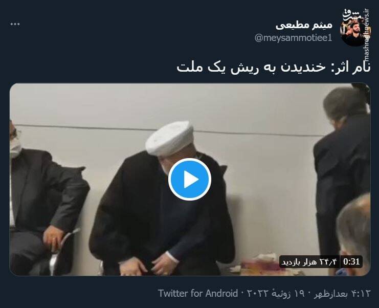 واکنش میثم مطیعی به خنده های جلسه روحانی