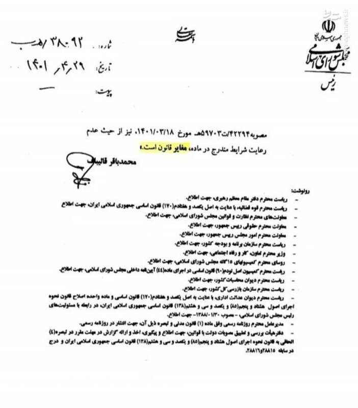 مصوبههای افزایش مستمری بازنشستگان و حق مسکن کارگران اصلاح شود