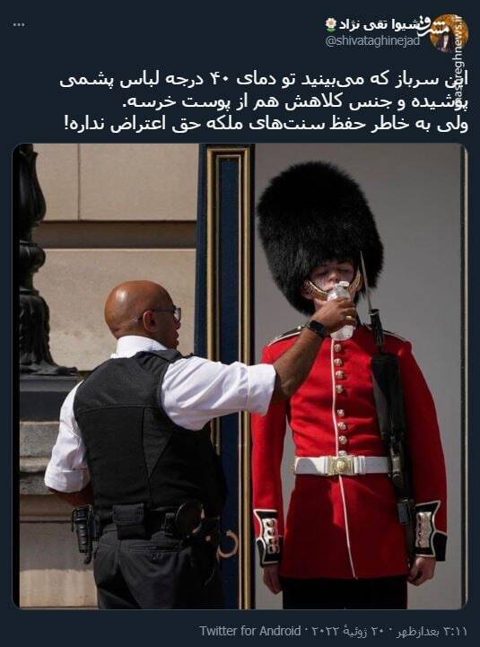 وقتی به خاطر حفظ سنتهای ملکه حق اعتراض نداری!