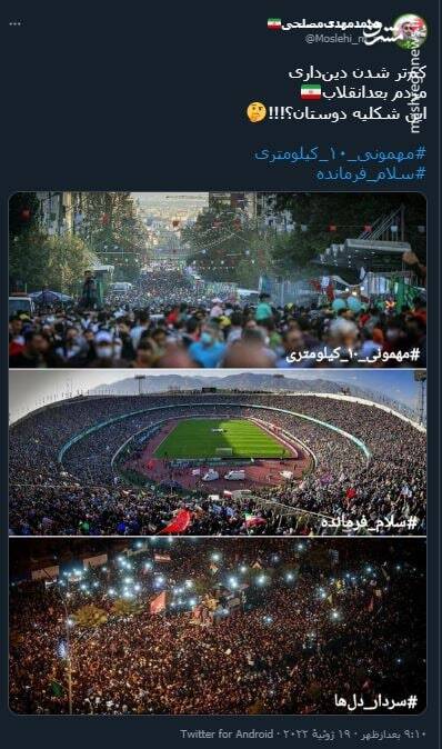 کمتر شدن دینداری مردم بعدانقلاب این شکلیه دوستان؟!!!