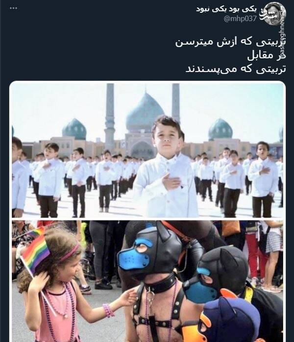 تربیتی که ازش میترسن+ عکس