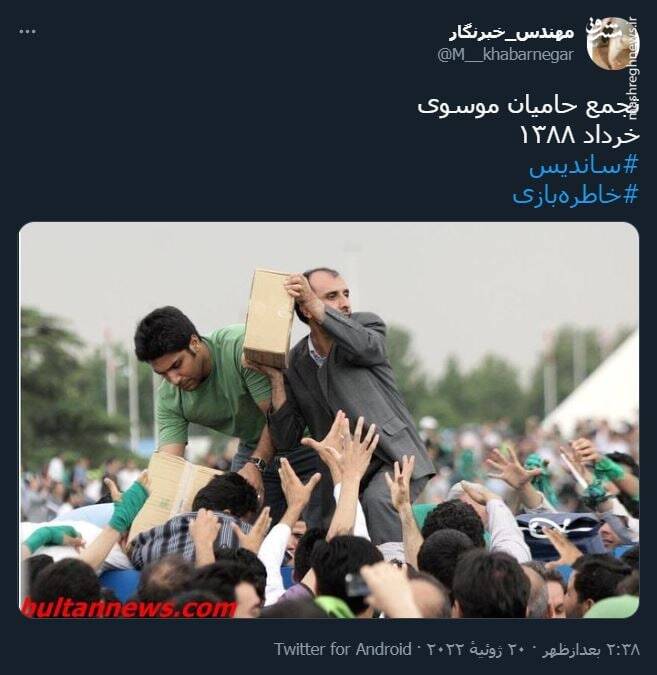 تجمع حامیان موسوی خرداد ۱۳۸۸+ عکس