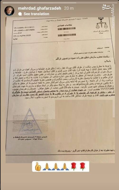 چه کسی جیران را توقیف کرد؟