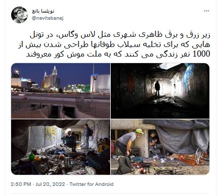 زیر زرق و برق ظاهری شهر لاس وگاس +عکس