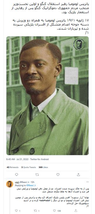 نخست وزیری که در اسید حل شد!