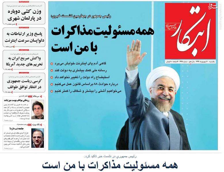 روحانی(تیر ۹۴) : همه تحریمها در دی ۹۴ بالمره لغو میشود و نه تعلیق/ روحانی(تیر ۱۴۰۱) : نگذاشتند تحریمها در اسفند ۹۹ لغو شود!