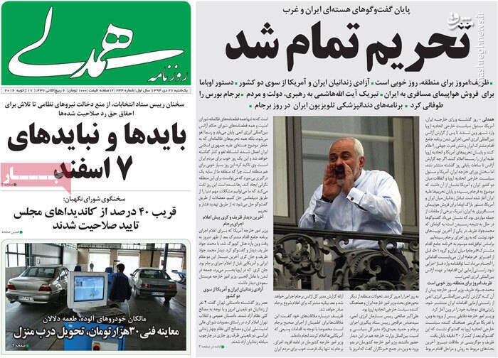 روحانی(تیر ۹۴) : همه تحریمها در دی ۹۴ بالمره لغو میشود و نه تعلیق/ روحانی(تیر ۱۴۰۱) : نگذاشتند تحریمها در اسفند ۹۹ لغو شود!