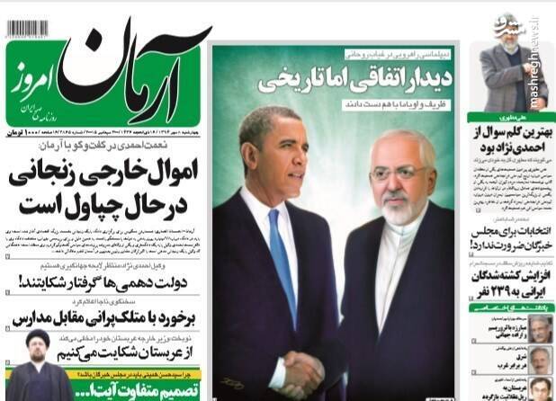 روحانی(تیر ۹۴) : همه تحریمها در دی ۹۴ بالمره لغو میشود و نه تعلیق/ روحانی(تیر ۱۴۰۱) : نگذاشتند تحریمها در اسفند ۹۹ لغو شود!