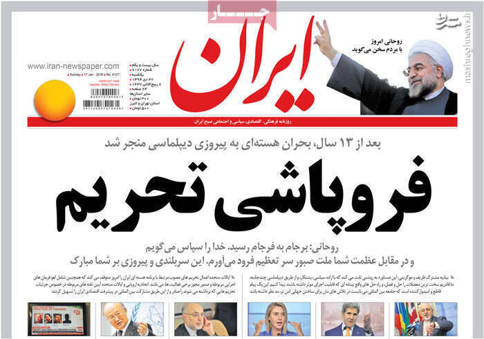 روحانی(تیر ۹۴) : همه تحریمها در دی ۹۴ بالمره لغو میشود و نه تعلیق/ روحانی(تیر ۱۴۰۱) : نگذاشتند تحریمها در اسفند ۹۹ لغو شود!