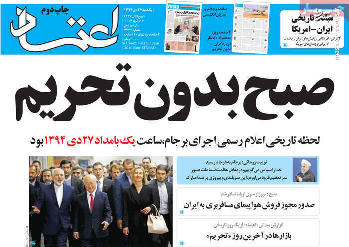روحانی(تیر ۹۴) : همه تحریمها در دی ۹۴ بالمره لغو میشود و نه تعلیق/ روحانی(تیر ۱۴۰۱) : نگذاشتند تحریمها در اسفند ۹۹ لغو شود!