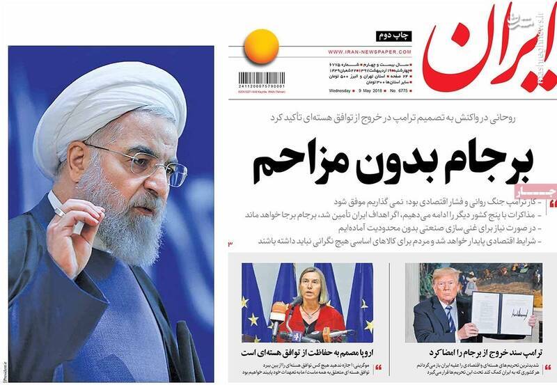 روحانی(تیر ۹۴) : همه تحریمها در دی ۹۴ بالمره لغو میشود و نه تعلیق/ روحانی(تیر ۱۴۰۱) : نگذاشتند تحریمها در اسفند ۹۹ لغو شود!