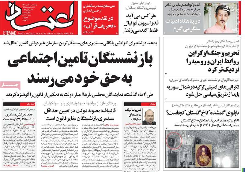 سفر پوتین به تهران مهمتر بود یا سفر بایدن به سعودی؟ / اگر برجام بود، سرمربی بارسلونا دیپورت نمیشد!