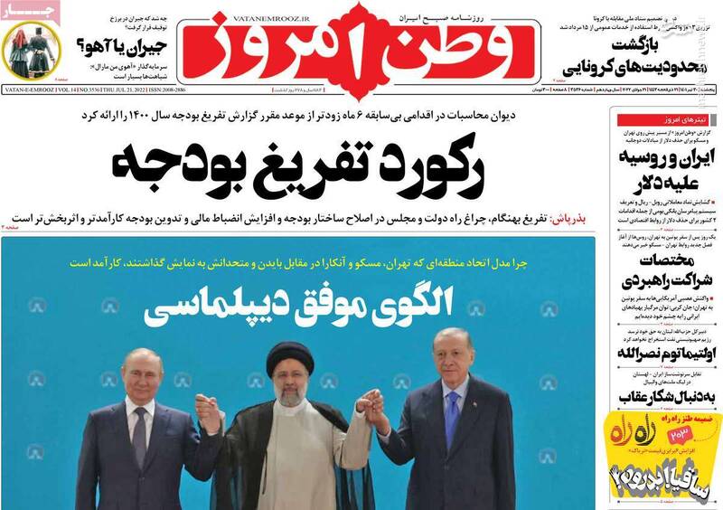 سفر پوتین به تهران مهمتر بود یا سفر بایدن به سعودی؟ / اگر برجام بود، سرمربی بارسلونا دیپورت نمیشد!