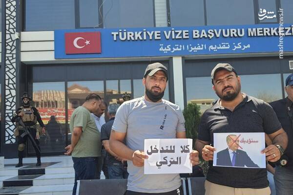 معترضان عراقی خواستار اخراج سفیر ترکیه شدند+عکس و فیلم
