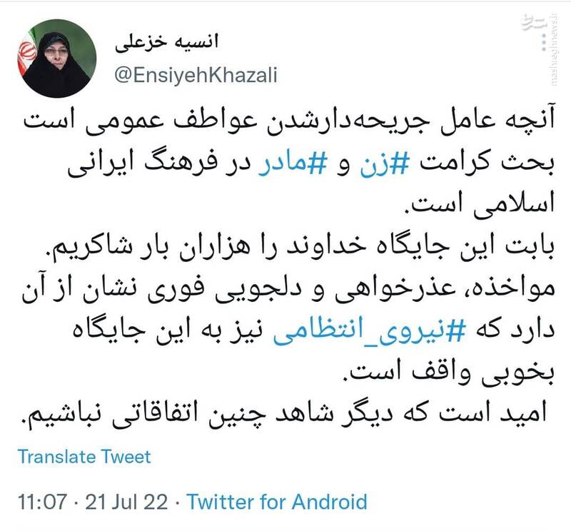 واکنش معاون رئیسجمهور به رفتار گشت ارشاد