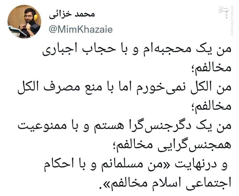 عاقبت کمپین محجبه های مخالف گشت ارشاد