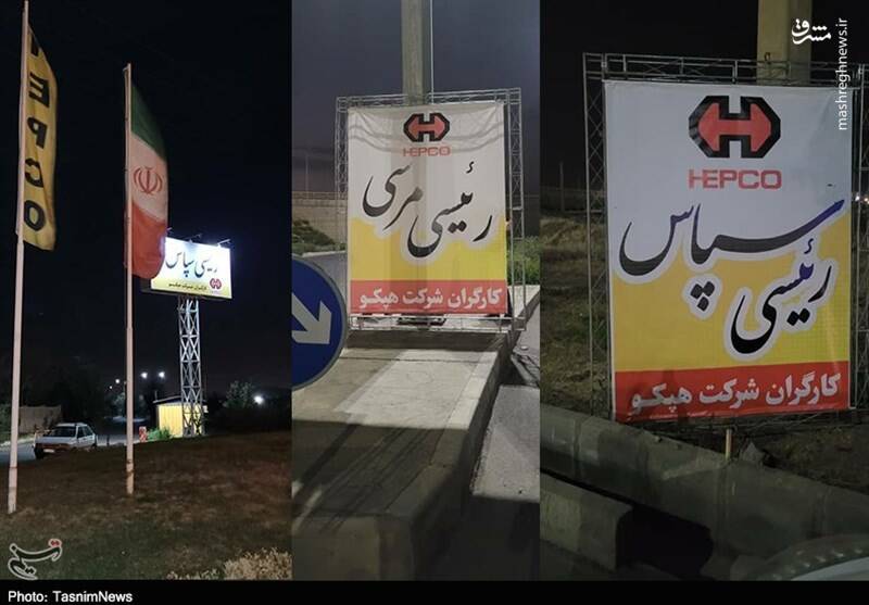 استقبال جالب هپکوییها از رئیسی + عکس