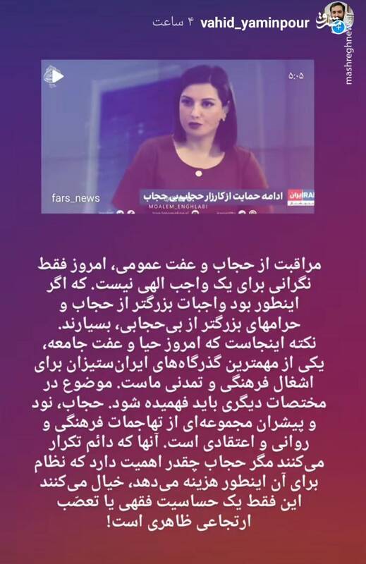 چرا نظام برای حجاب اینقدر هزینه میدهد؟