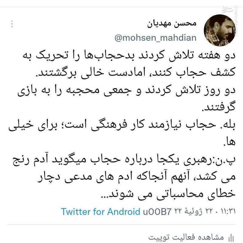 دستان خالی کمپین مخالفان حجاب