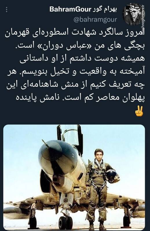 هر چه تعریف کنیم از منش شاهنامهای این پهلوان کم است+ عکس