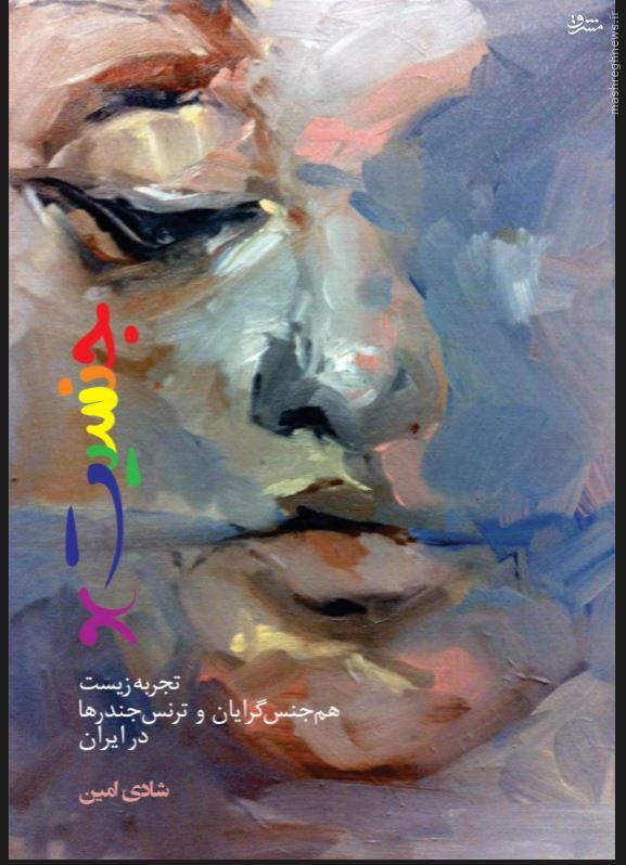 پشت پرده عملیات اسلام زدایی «شبکه اسخاکه» در ایران/ محجبههای مخالف گشت ارشاد چه کسانی هستند؟ + تصاویر