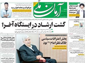 گشت ارشاد را میتوانیم حذف کنیم؟ / رئیسی همچنان مشغول آواربرداری، این بار در اراک! 1