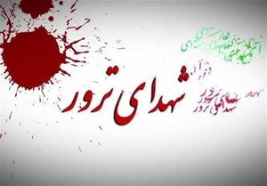 جزئیات ترور یک کشاورز بسیجی در روستای سرخهتوت سروآباد/ پژاک بیرحمانه این بسیجی را به شهادت رساند جزئیات ترور یک کشاورز در روستای سرخهتوت سروآباد/ پژاک بیرحمانه این بسیجی را به شهادت رساند