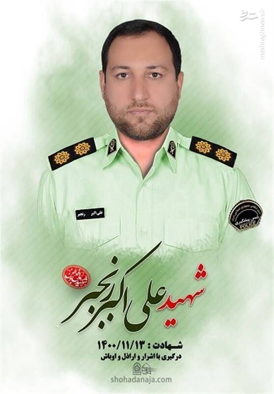 حکم قصاص نفس قاتل شهید رنجبر صبح امروز اجرا شد