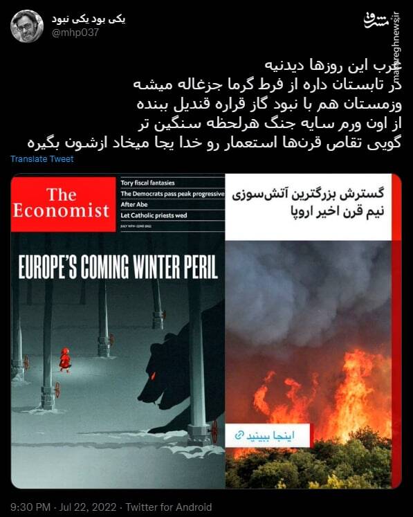 غرب این روزها دیدنیه