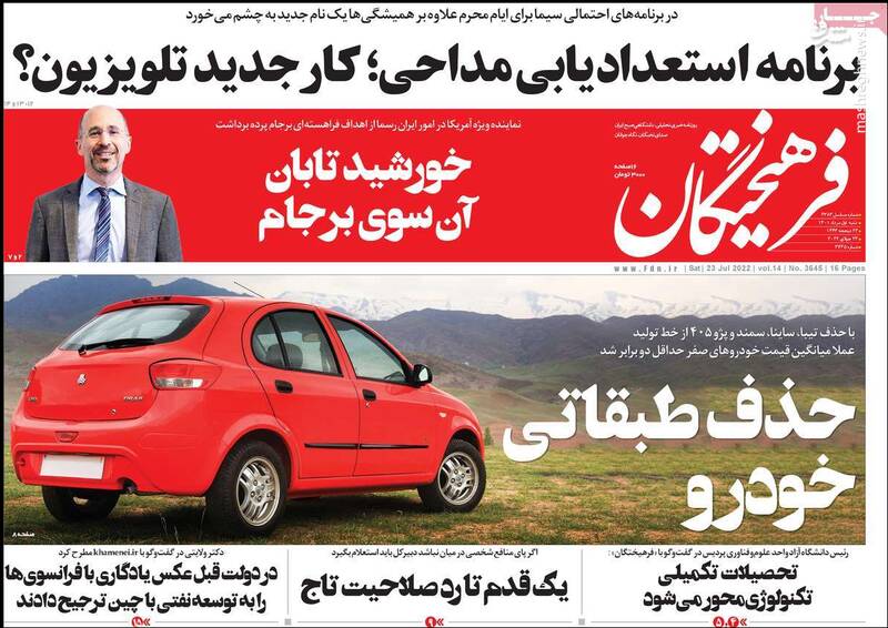 گشت ارشاد را میتوانیم حذف کنیم؟ / رئیسی همچنان مشغول آواربرداری، این بار در اراک!