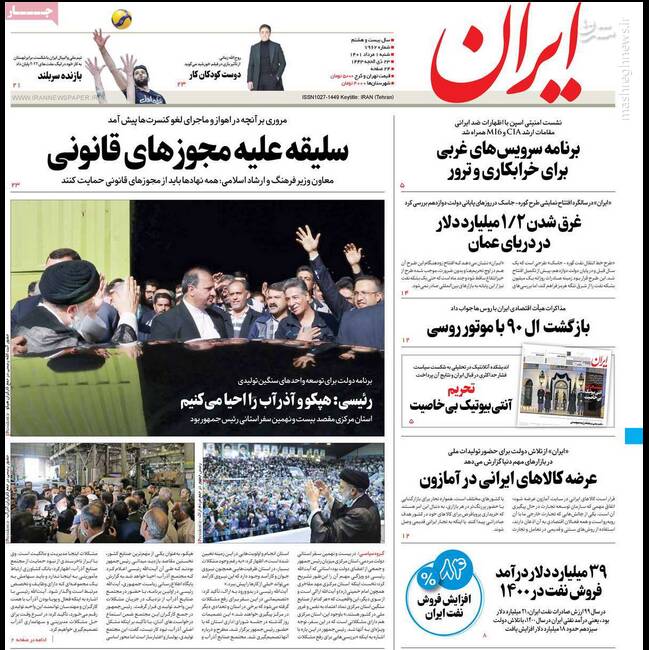 گشت ارشاد را میتوانیم حذف کنیم؟ / رئیسی همچنان مشغول آواربرداری، این بار در اراک!