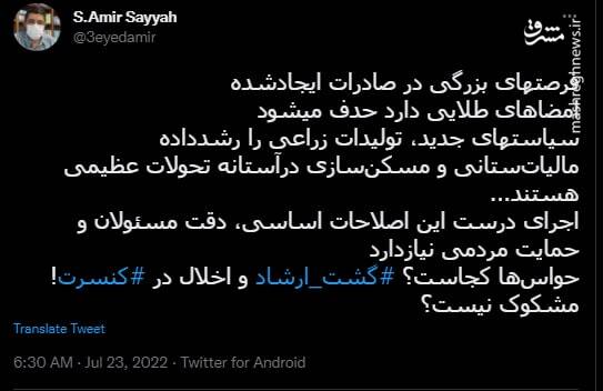 ماجرای گشت ارشاد حواسمان را از چه موضوعی پرت کرد؟