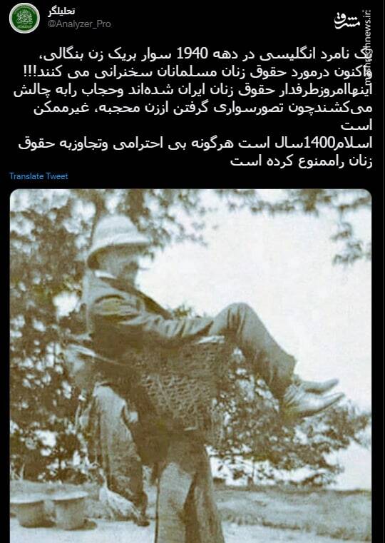 چه کسانی امروز طرفدار حقوق زنان ایران شدهاند +عکس