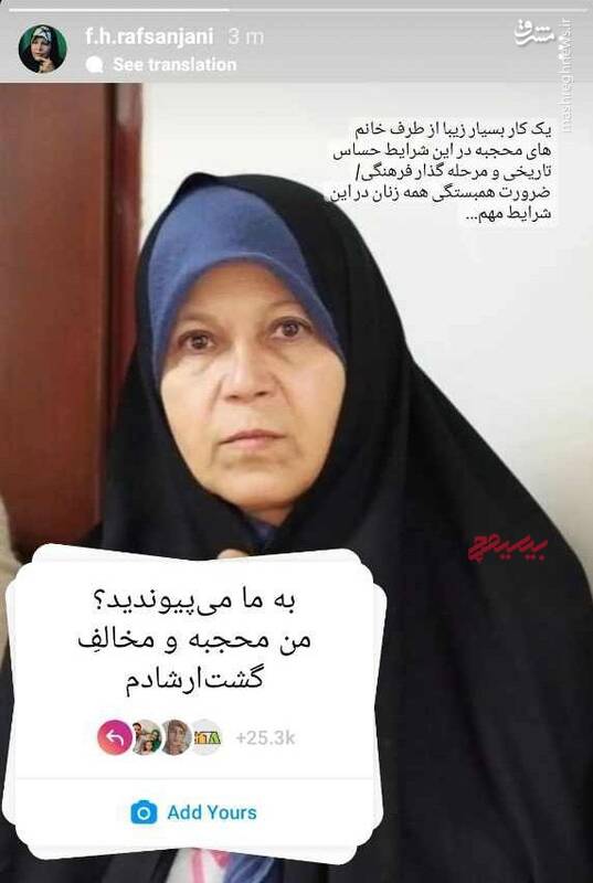 پشت پرده عملیات اسلام زدایی «شبکه اسخاکه» در ایران/ محجبههای مخالف گشت ارشاد چه کسانی هستند؟ + تصاویر