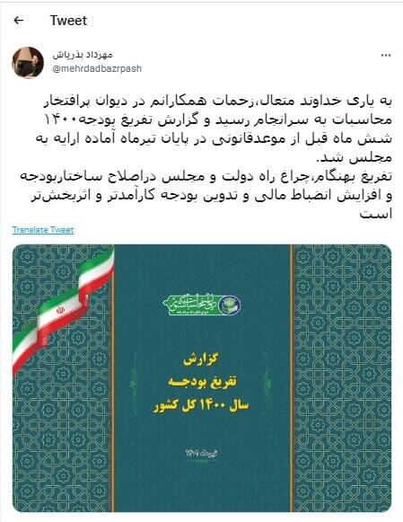 «چرتکهاندازی» زود هنگام بر بودجه/ دیوان محاسبات در مسیر تحول