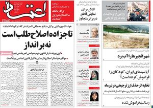 ترور برادر حسین عبدالباقی در کنار خرابههای متروپل! / تاجزاده اصلاحطلب است یا برانداز؟ 1