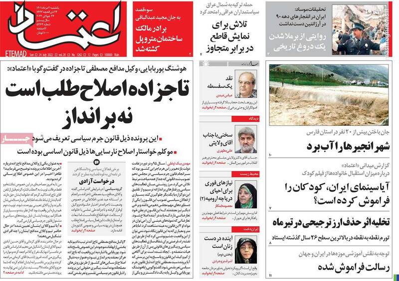 ترور برادر حسین عبدالباقی در کنار خرابههای متروپل! / تاجزاده اصلاحطلب است یا برانداز؟