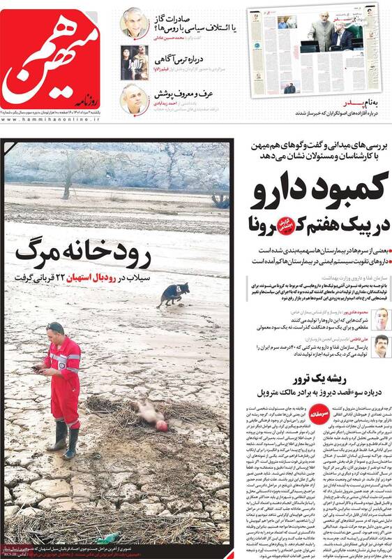 ترور برادر حسین عبدالباقی در کنار خرابههای متروپل! / تاجزاده اصلاحطلب است یا برانداز؟