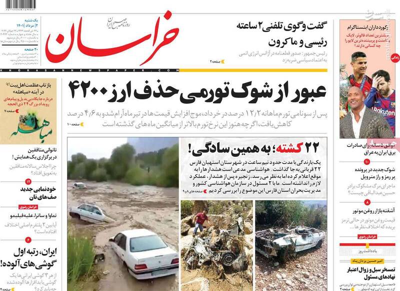 ترور برادر حسین عبدالباقی در کنار خرابههای متروپل! / تاجزاده اصلاحطلب است یا برانداز؟