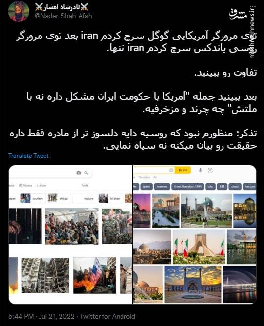 این ایرانه یا این یکی؟ +عکس