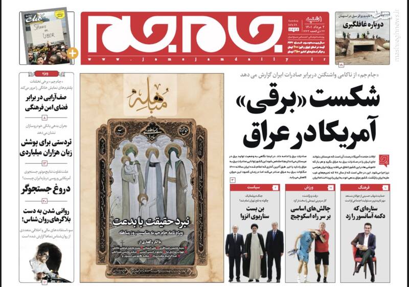 ترور برادر حسین عبدالباقی در کنار خرابههای متروپل! / تاجزاده اصلاحطلب است یا برانداز؟