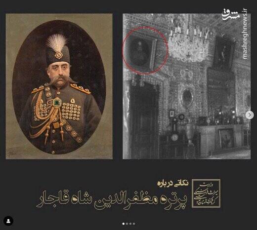 چه کسی عکس شاه را دزدید؟+ عکس