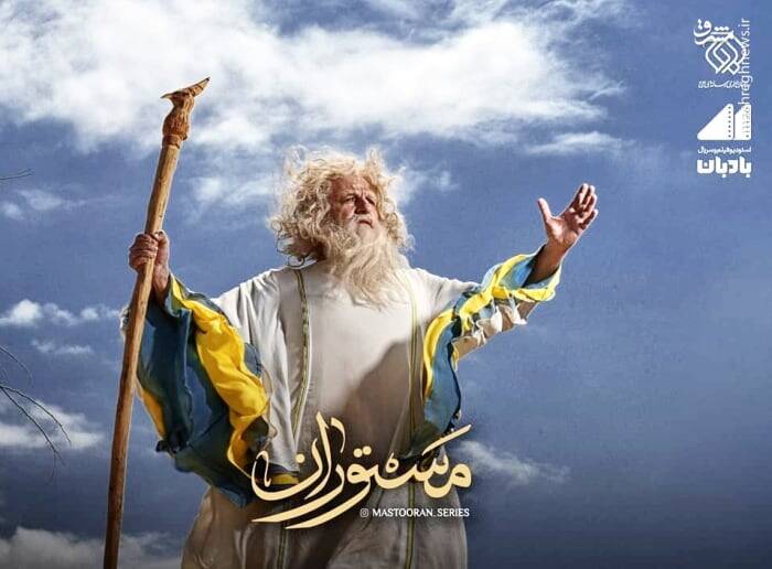 «مستوران»؛ تلاش قابلتقدیر برای احیای افسانه ایرانی 7