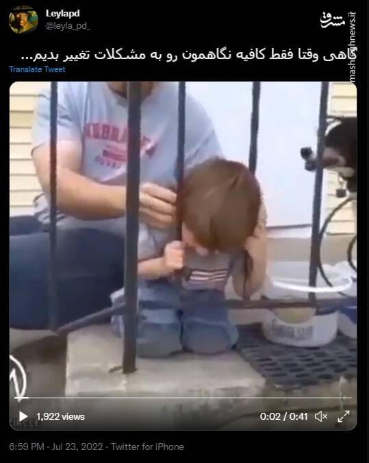 گاهی کافیه نگاهمون رو به مشکلات تغییر بدیم+ فیلم