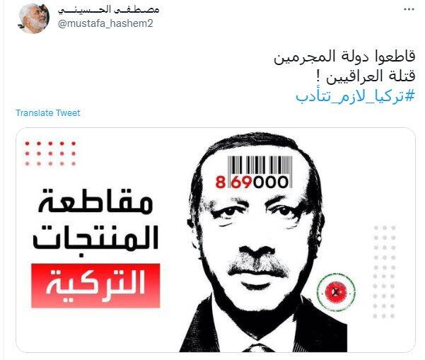 خودزنی ترکیه در عراق؛ آنکارا کدام منافعش را هدف قرار میدهد؟