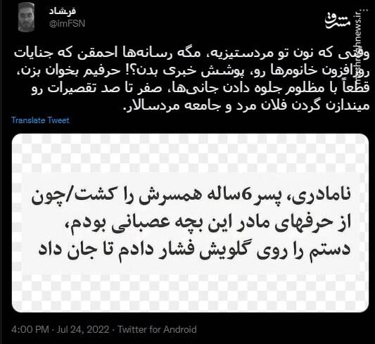 وقتی که نون تو مردستیزیه