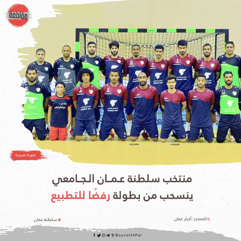 ضربه جدید به رژیم صهیونیستی در ورزش