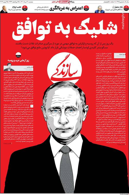 پیام رئیسی به غرب: زمستان سخت نزدیک است/ اعتراف یک روزنامه اصلاحطلب: وعدههای بایدن سرکاری است!