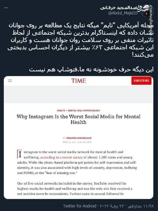 این دیگه حرف خودشونه نه ما ،فتوشاپ هم نیست