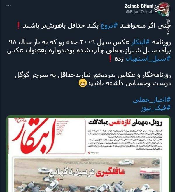 حتی اگر میخواهید دروغ بگید حداقل باهوشتر باشید